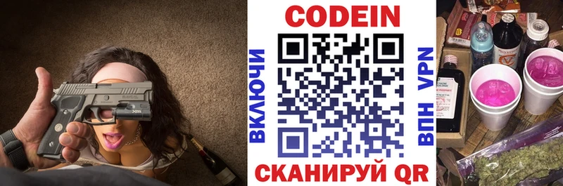 Кодеин Purple Drank  кракен как войти  это состав  Кологрив 