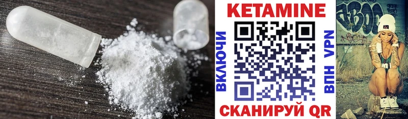 КЕТАМИН ketamine Кологрив